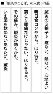 森ノ宮出版部　「鍼灸のことば」を発表