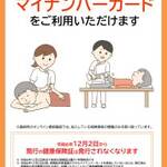 厚労省、オン資の「患者周知向けデータ」提供