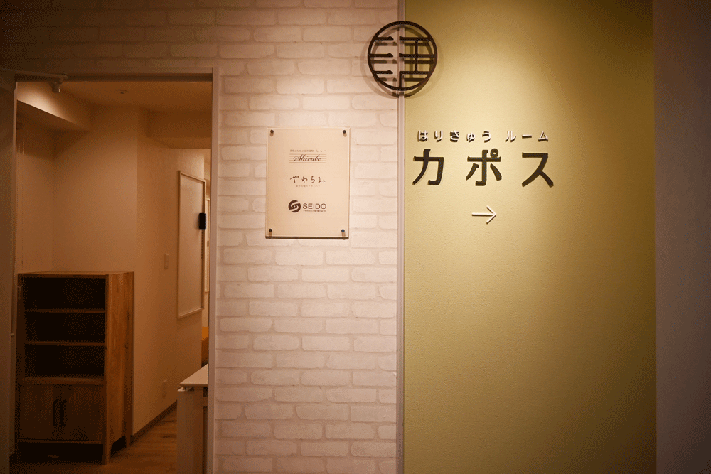2店舗目はセミナーにも参加しやすい品川にオープン。「カポス」はカッポウでスッキリという願いを込めたもの