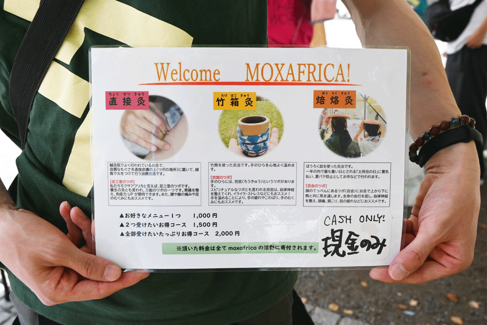 体験は1000円から。参加費用はモクサアフリカの活動資金として