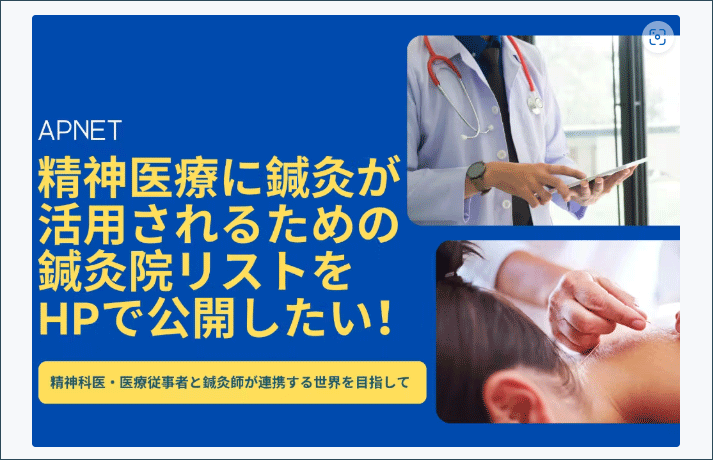 APネットワーク