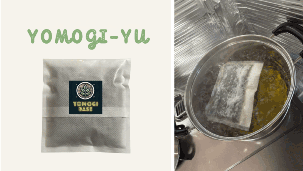 「国産よもぎ湯パック」は15g×2個入り¥１，２８０（税込・送料込）から。鍋であらかじめ煮出して浴槽にいれる