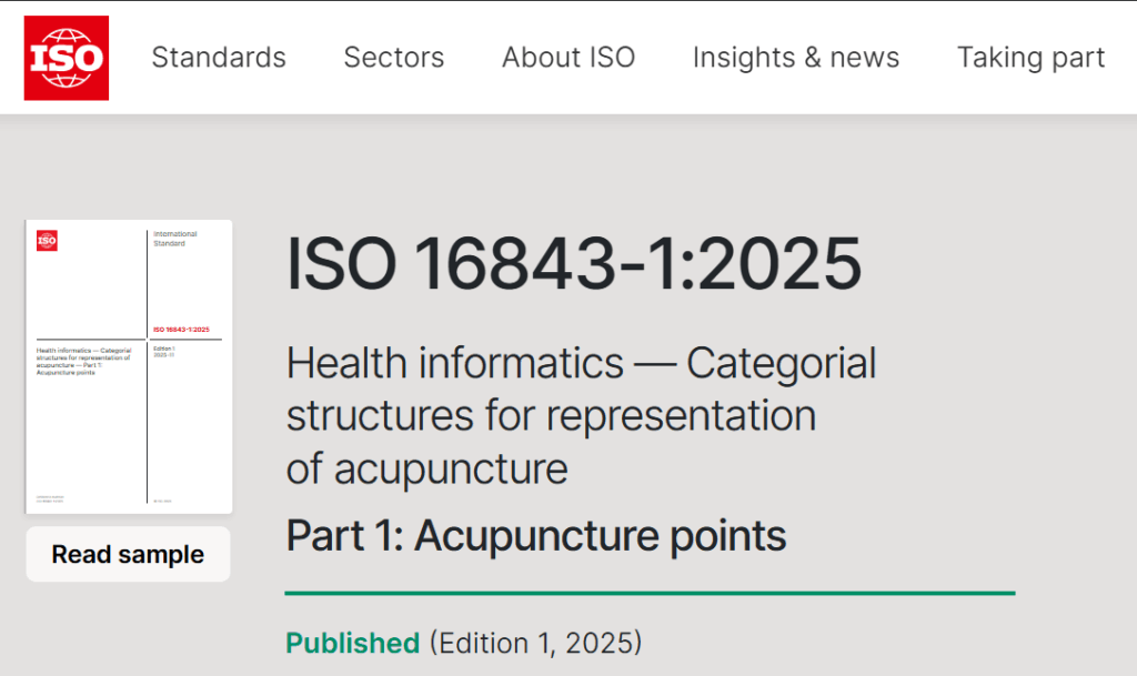 ISO規格文書の掲載ページ